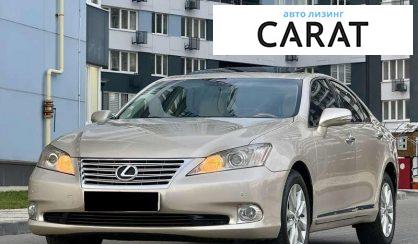 Розглянути Lexus ES 2010 Lexus ES 2010 - авто лізинг Carat