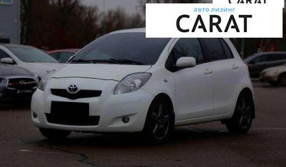 Розглянути Toyota Yaris 2011 Toyota Yaris 2011 - авто лізинг Carat