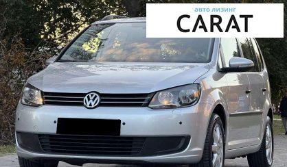 Розглянути Volkswagen Touran 2010 Volkswagen Touran 2010 - авто лізинг Carat