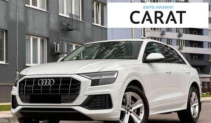 Розглянути Audi Q8 2021 Audi Q8 2021 - авто лізинг Carat