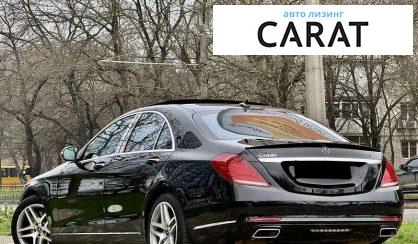 Mercedes-Benz S-Class 2013