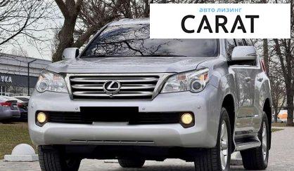 Розглянути Lexus GX 2011 Lexus GX 2011 - авто лізинг Carat