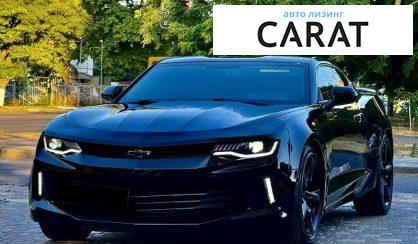Chevrolet Camaro 2016 - авто лізинг Carat
