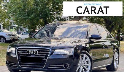Розглянути Audi A8 2011 Audi A8 2011 - авто лізинг Carat