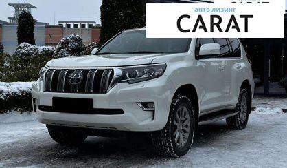 Toyota Land Cruiser Prado 2020 - авто лізинг Carat