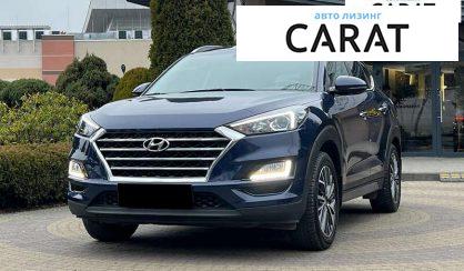 Hyundai Tucson 2020 - авто лізинг Carat