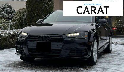 Розглянути Audi A4 2015 Audi A4 2015 - авто лізинг Carat