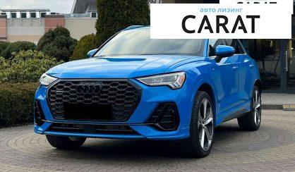 Audi Q3 2020 - авто лізинг Carat