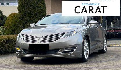 Lincoln MKZ 2015 - авто лізинг Carat
