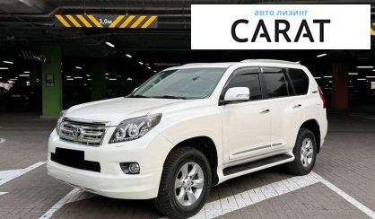 Toyota Land Cruiser Prado 2012 - авто лізинг Carat