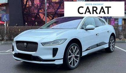 Розглянути Jaguar I-Pace 2018 Jaguar I-Pace 2018 - авто лізинг Carat