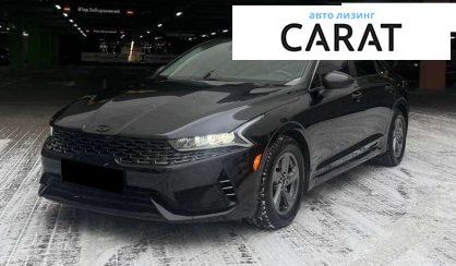 Kia K5 2020 - авто лізинг Carat