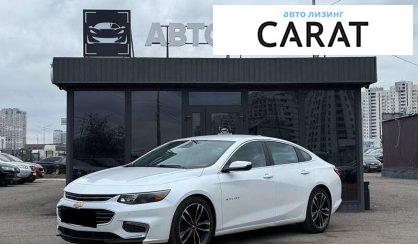 Chevrolet Malibu 2016 - авто лізинг Carat