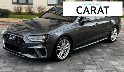 Розглянути Audi A4 2020 Audi A4 2020 - авто лізинг Carat