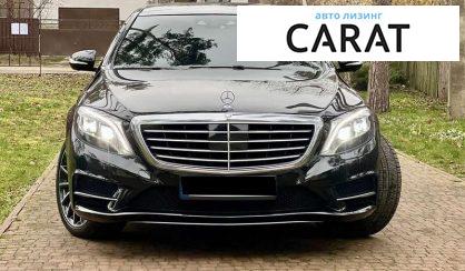 Mercedes-Benz S-Class 2016