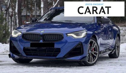 Розглянути BMW 2 Series 2024 BMW 2 Series 2024 - авто лізинг Carat