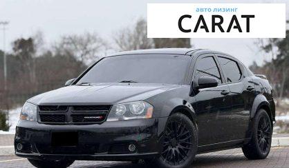 Dodge Avenger 2013 - авто лізинг Carat