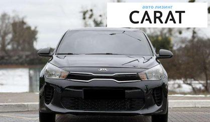 Kia Rio 2017