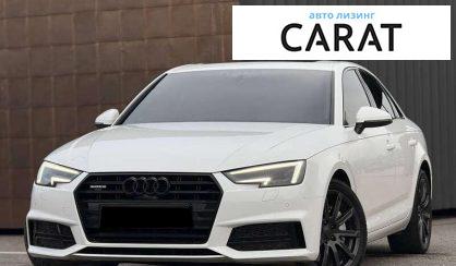 Розглянути Audi A4 2019 Audi A4 2019 - авто лізинг Carat
