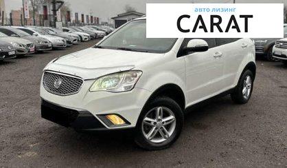 Розглянути SsangYong Korando 2012 SsangYong Korando 2012 - авто лізинг Carat