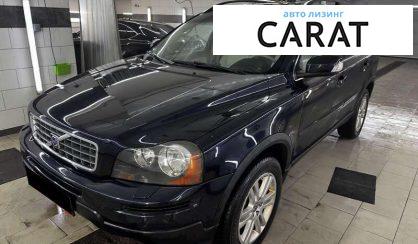 Розглянути Volvo XC90 2009 Volvo XC90 2009 - авто лізинг Carat