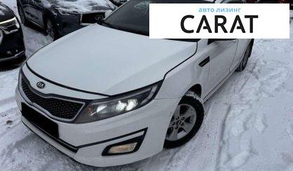 Kia K5 2014 - авто лізинг Carat