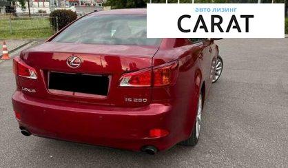Lexus IS 2010