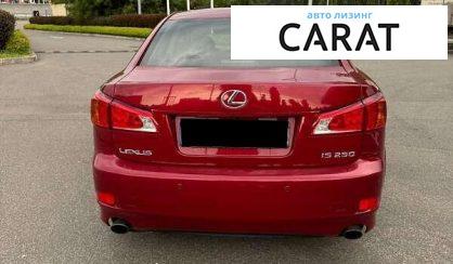 Lexus IS 2010