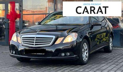 Mercedes-Benz E-Class 2010 - авто лізинг Carat