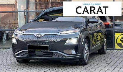 Hyundai Kona 2020 - авто лізинг Carat
