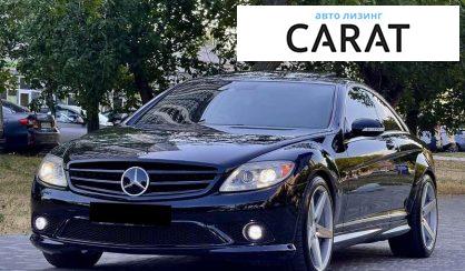 Розглянути Mercedes-Benz CL-Class 2008 Mercedes-Benz CL-Class 2008 - авто лізинг Carat