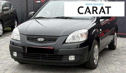 Розглянути Kia Rio 2008 Kia Rio 2008 - авто лізинг Carat