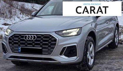 Розглянути Audi Q5 2020 Audi Q5 2020 - авто лізинг Carat