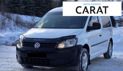 Розглянути Volkswagen Caddy 2014 Volkswagen Caddy 2014 - авто лізинг Carat