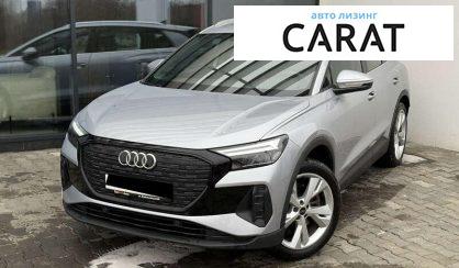 Розглянути Audi Q4 e-tron 2024 Audi Q4 e-tron 2024 - авто лізинг Carat