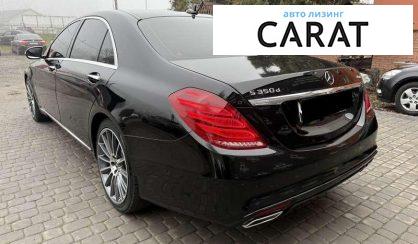 Mercedes-Benz S-Class 2017