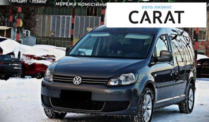 Volkswagen Caddy 2013 - авто лізинг Carat