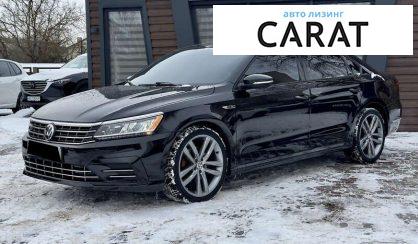 Volkswagen Passat 2017 - авто лізинг Carat