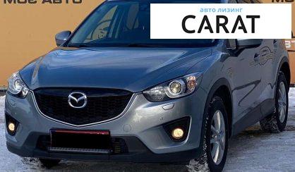 Розглянути Mazda CX-5 2013 Mazda CX-5 2013 - авто лізинг Carat