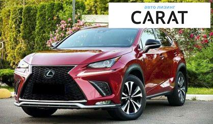 Lexus NX 2017 - авто лізинг Carat