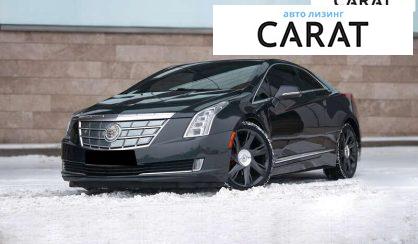 Розглянути Cadillac ELR 2013 Cadillac ELR 2013 - авто лізинг Carat