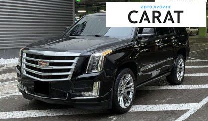 Розглянути Cadillac Escalade 2014 Cadillac Escalade 2014 - авто лізинг Carat