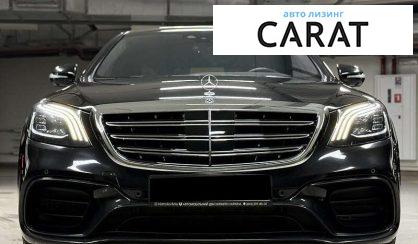 Mercedes-Benz S-Class 2017