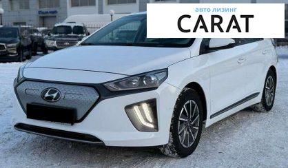 Hyundai Ioniq 2021 - авто лізинг Carat