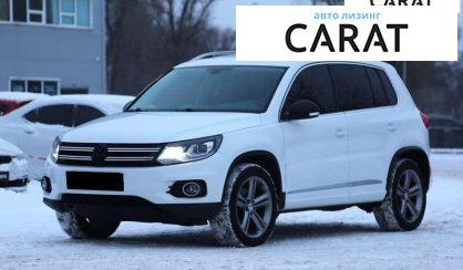 Volkswagen Tiguan 2016 - авто лізинг Carat