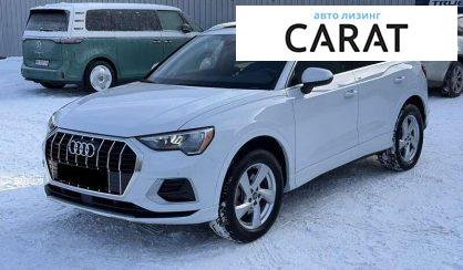 Розглянути Audi Q3 2020 Audi Q3 2020 - авто лізинг Carat