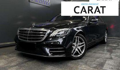 Mercedes-Benz S-Class 2020