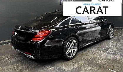 Mercedes-Benz S-Class 2020