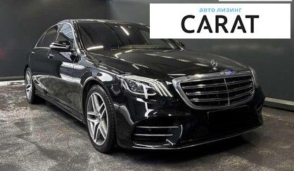 Mercedes-Benz S-Class 2020