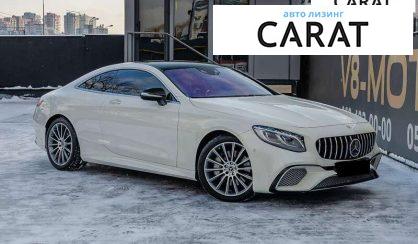 Mercedes-Benz S-Class 2017